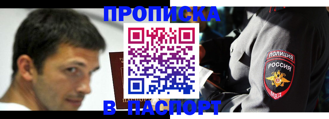 временная регистрация в квартире в Лыткарино