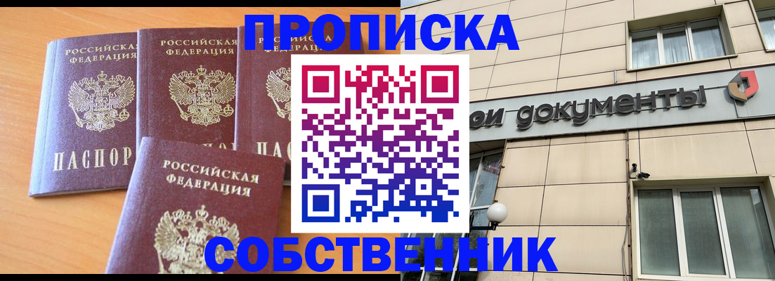 временная регистрация надежно в Лыткарино