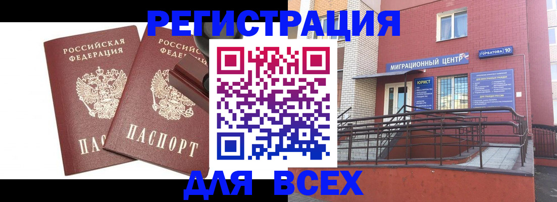 где прописаться в Лыткарино